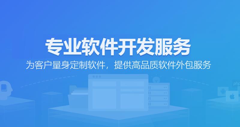 深圳软件开发公司:助力企业数字化转型