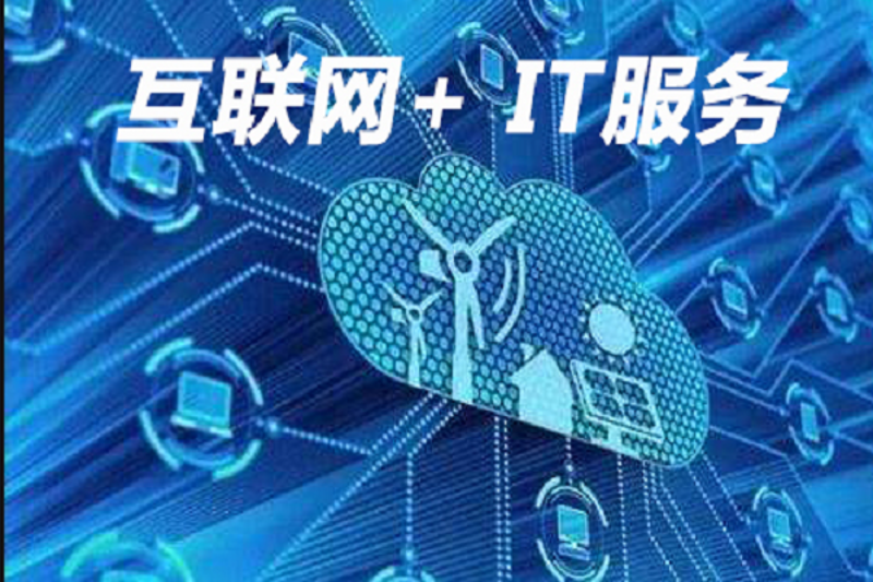 IT外包服务,企业发展的得力助手